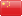 Chinese_Simplified